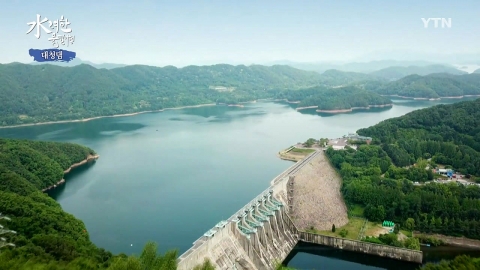 [수려한 물길여행] 대청댐
