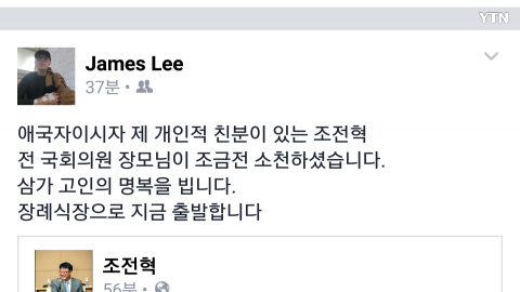 조전혁의원님 장모님이 소천하셨습니다