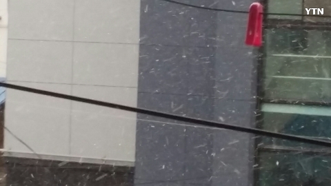 오늘 오후 눈발과 강한 강풍