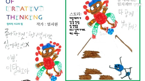 아이들이 만든 신년 연하장^^