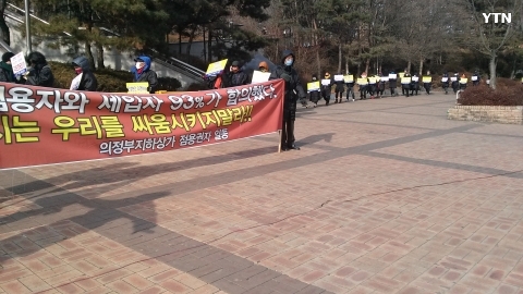 의정부시에 버림 받은 시민들