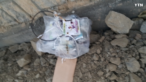 남양주 삐라 발견