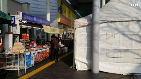 고속도로 휴게소 갑질