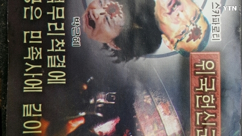 서초구 잠원동에 뿌려진 북한전단