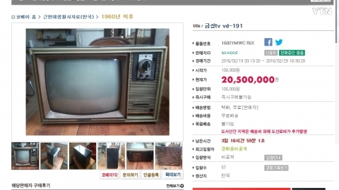 빈티지 경매의 열기