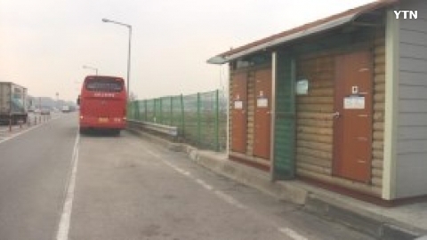 전국고속도로. 졸음쉼터191개소