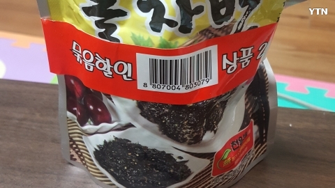 자반김에서 새털이 나왔네요