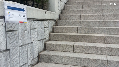 죽전 1동 제 10 투표소 장소 선정, 노인 장애인에 대한 배려는?