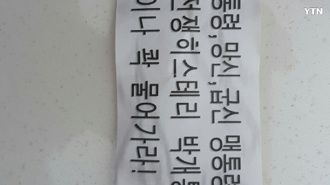 혹시 북한에서 날아온 거?