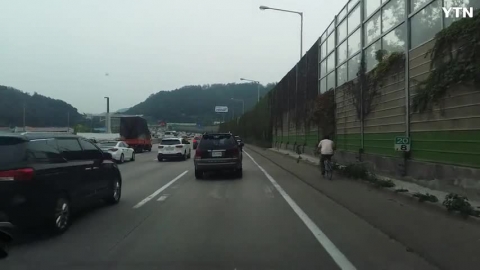 고속도로를 달리는 자전거