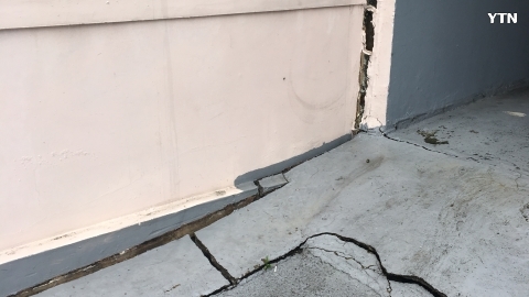 친구네 빌라가 위험합니다.