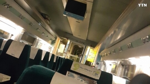 KTX고장지연출발