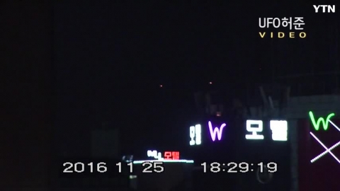 의정부시 미군헬기를 가속으로 추월하는 거대불덩어리 UFO포착