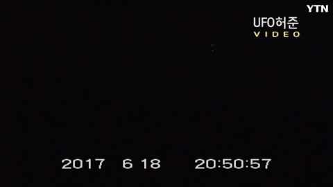 고양시 노고산 일대에 UFO발광체를 미군헬기가 호위 비행하는 장면 포착