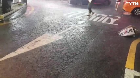 강남주변 폭우