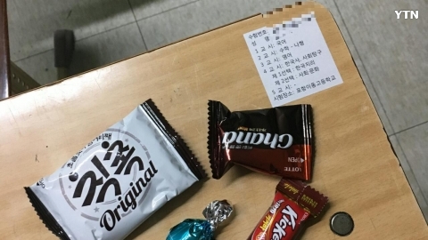 포항 고3 선배들의 사랑