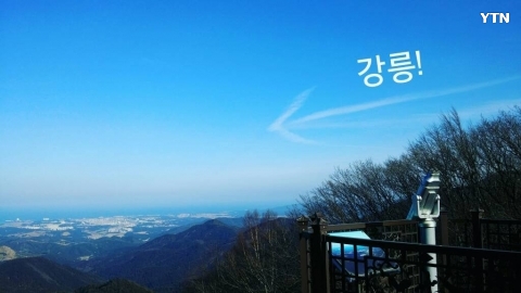 강릉방항 을 가리키는화살표.