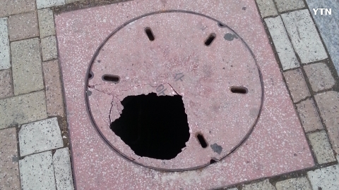 하수구 뚜껑? 박살