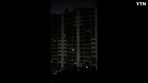 부천 소사본동 아파트 블랙아웃