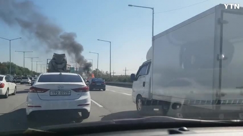 자유로 차량화재