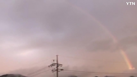 가평 왕 무지개