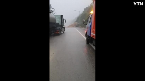 제천평택고속도로 산사태영상