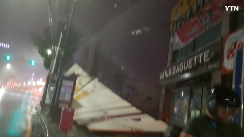 태풍 마이삭 부산 괴정동 피해.