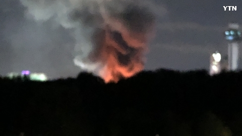 남동공단 불났어요