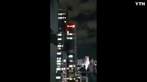 울산 아르누보 화재