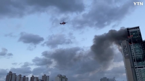 울산 삼환아르누보 화재 헬기 동원