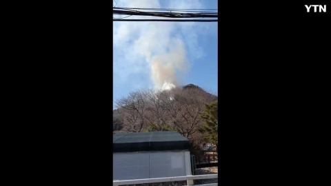 마산  제2금강산 산불