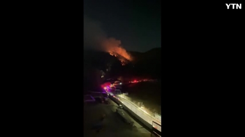 위례신도시 남한산성 산불