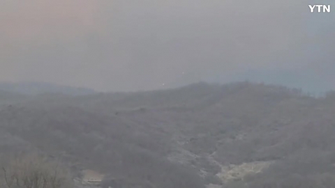 경기도 연천군 dmz산불