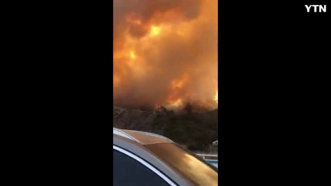 양구에 불이났어요  헬기좀 보내주세요