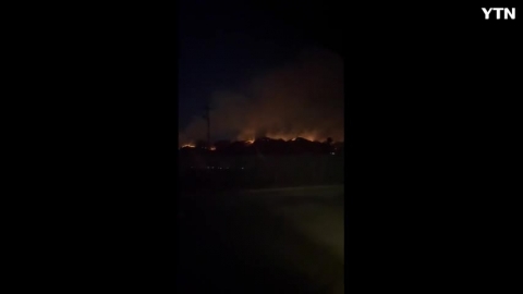 강원도 양구군 국토정중앙면 황강리 산불