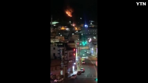 창원 무학산 산불