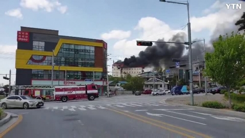 원주시 반곡동 화재