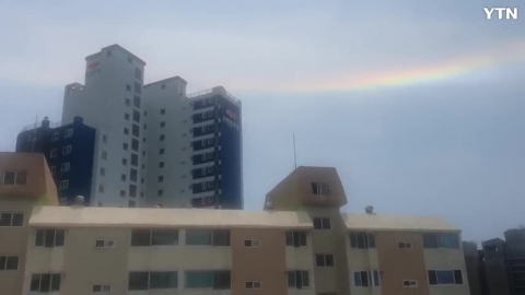 옆으로 둥근 무지개