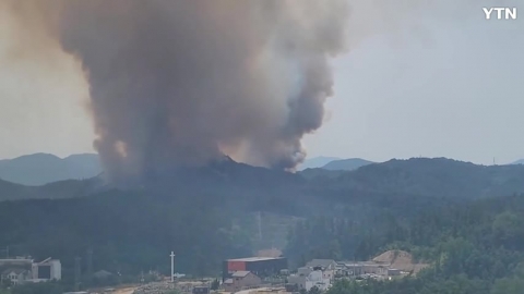 울진 산불
