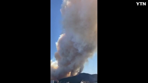 밀양 산불