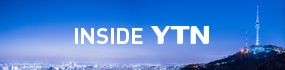 INSIDE YTN