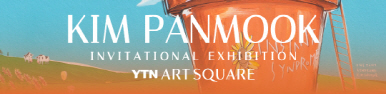 김판묵 초대전 (2026.04.01~2026.04.30)