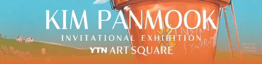 김판묵 초대전 (2026.04.01~2026.04.30)