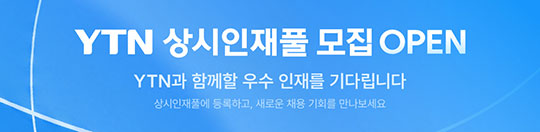 상시인재풀 모집 OPEN 